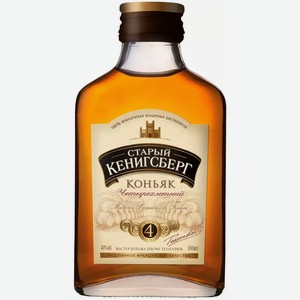 Коньяк Старый Кенигсберг 4 года 40% 0,1л